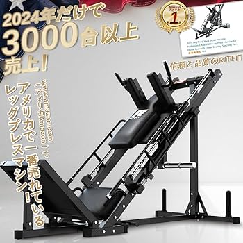 Amazon | RITFIT レッグプレスマシン スクワットマシン 下半身